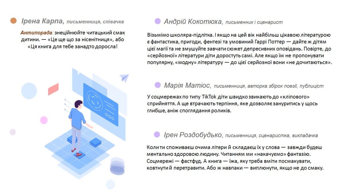 антипоради