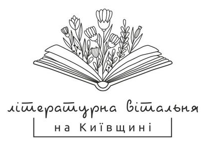 літ