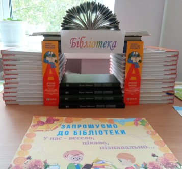 Інсталяція