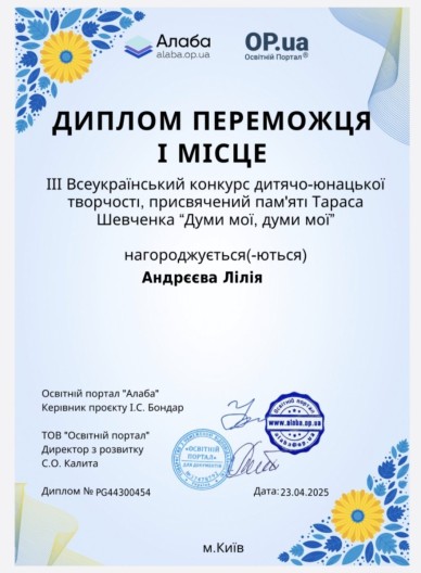 ліля