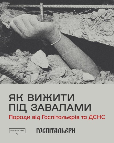 завали