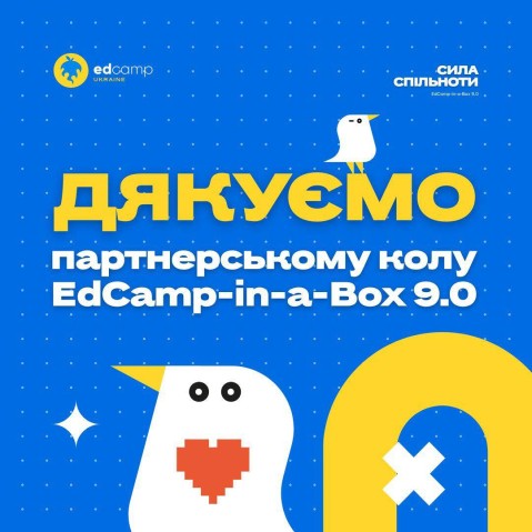 подяка